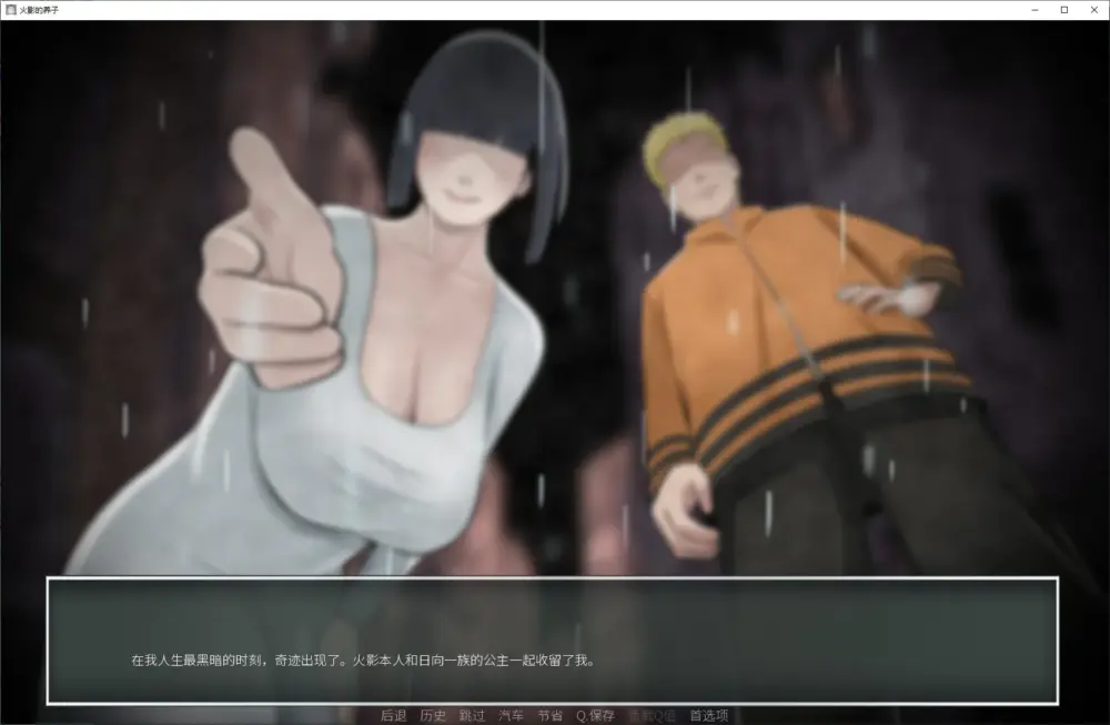 【同人SLG/中文】木叶熟女 v1.1 PC 中文步兵版