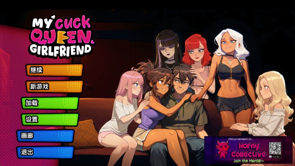 【欧美SLG/汉化/动态】我的绿帽女王女友v0.0.10R AI版【PC+安卓/1.07G/更新】