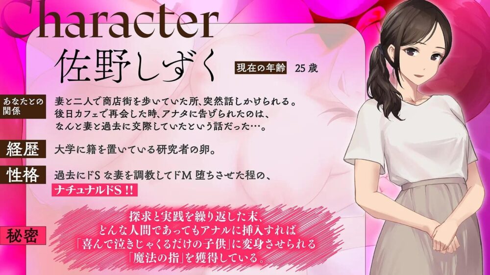 【ADV/个人汉化/PC】鬼嫁调教 ～抖S妻子，竟被更抖S的“前女友”调教成抖M