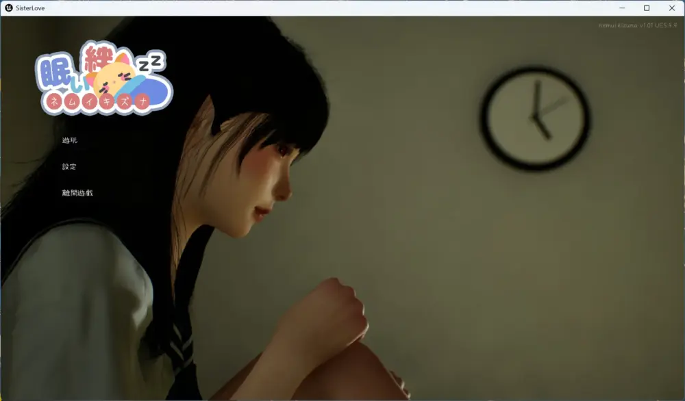 【3D互动SLG/中文/动态】沉睡的羁绊 V1.01 官方中文版
