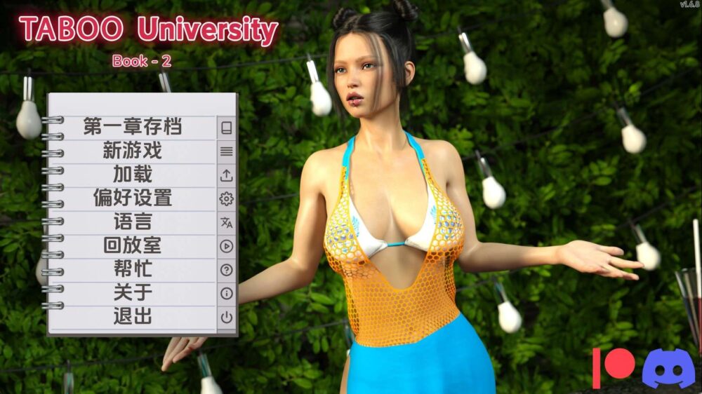 【欧美SLG/汉化/动态】禁忌大学v1.6.8 汉化版【PC+安卓/11.6G/更新】