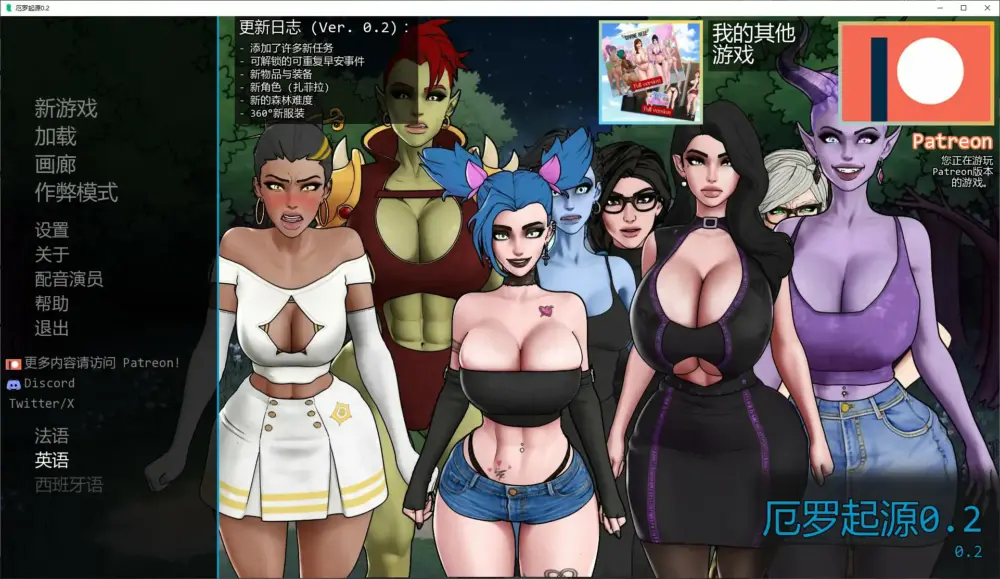 【欧美SLG/PC+安卓/AI汉化/奇幻】厄罗起源 Ero Initium 0.2 AI汉化