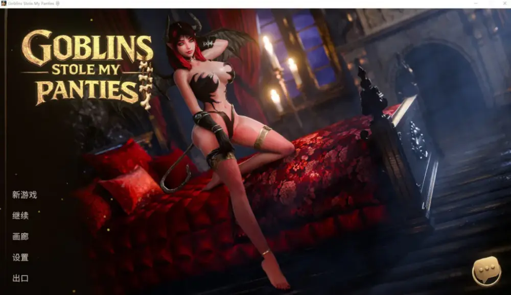 [3D/PC游戏/步兵LewdStar]Goblins Stole My Panties