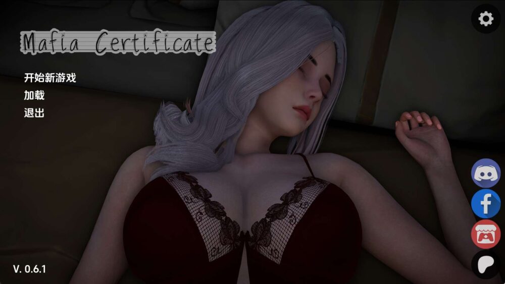 【亚洲SLG/汉化/动态】黑手党证书v0.6.1 官中版【PC+安卓/3.39G/更新】