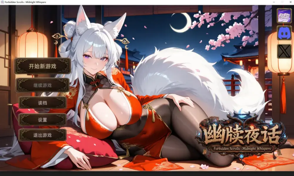 【#SLG #PC #步兵 #EroEchoStudio/2.57GM】幽牍夜话