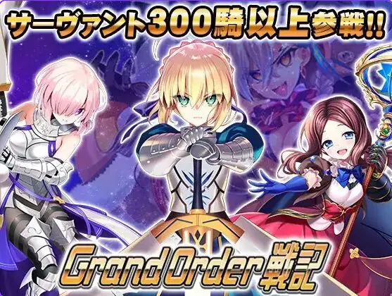 【PC/生肉/日式/RPG游戏/2.80G】 冠位指定战记 （Grand Order 戦記） Ver1.02 生肉版+存档+日式RPG游戏