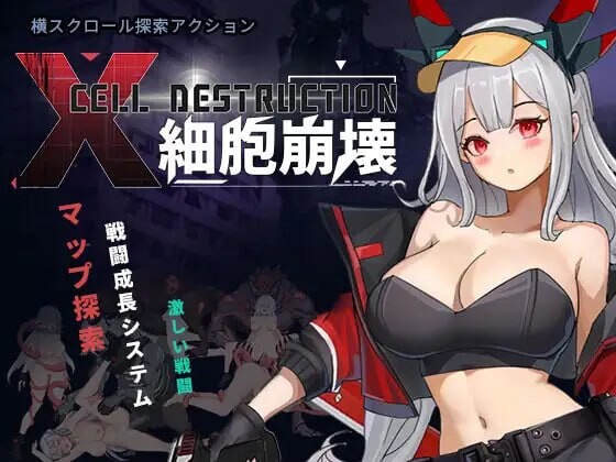 [日式ACT/官中] 细胞崩坏 v1.0官方中文版 細胞崩壊 [798M/BD/FM]