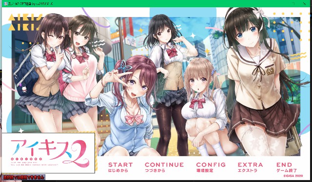 [拔作ADV/JK/纯爱/AI汉化] 爱之吻2 アイキス2 机翻版+全CG存档 全CV  [3698M/BD/FM]